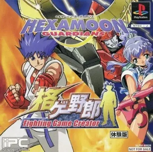 格ゲー野郎 Fighting Game Creator｜プレイステーション（PS1）｜対戦格闘