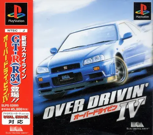 オーバードライビン4｜プレイステーション（PS1）｜エレクトロニックアーツビクター