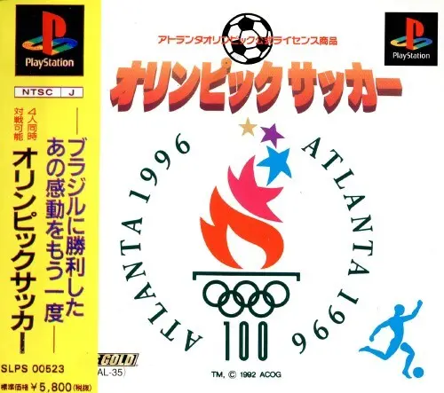 オリンピックサッカー｜プレイステーション（PS1）｜ココナッツジャパンエンターテイメント