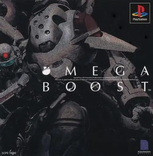 オメガブースト｜プレイステーション（PS1）｜ソニーコンピュータエンタテインメント