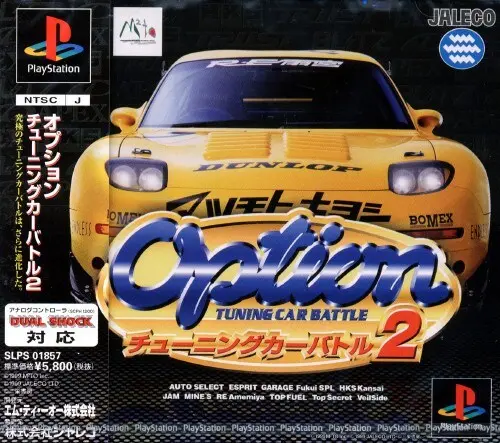 オプションチューニングカーバトル2｜プレイステーション（PS1）｜ジャレコ