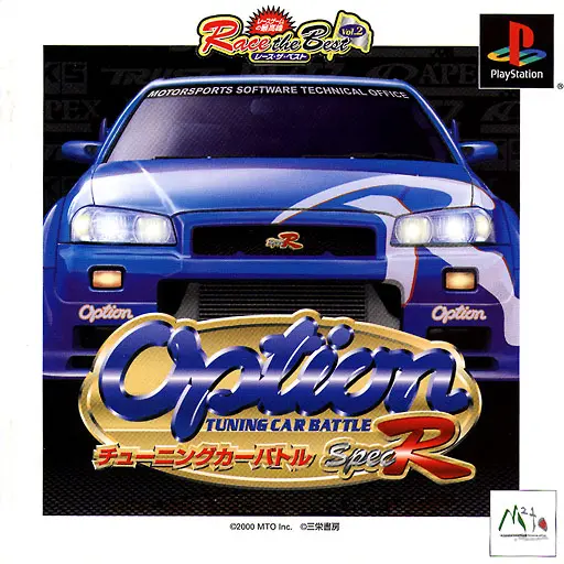 オプションチューニングカーバトルスペックR|プレイステーション(PS1)|MTO