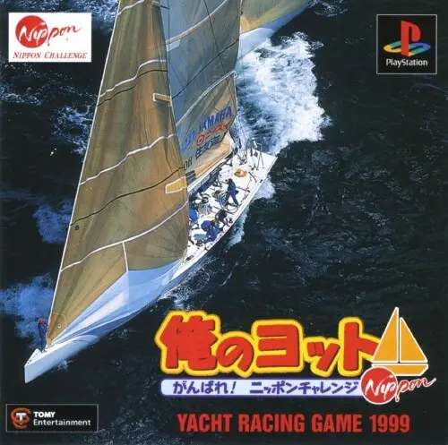 俺のヨットがんばれニッポンチャレンジ｜プレイステーション（PS1）｜トミー