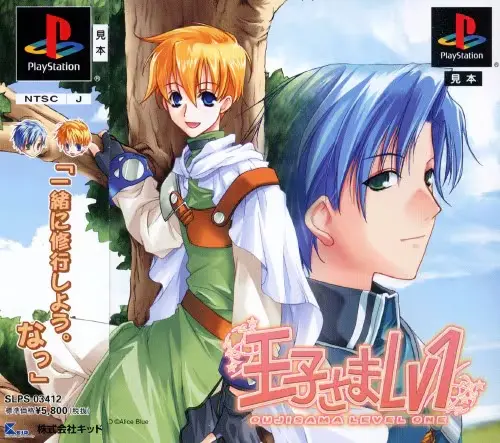 王子さまLV1｜プレイステーション（PS1）｜KID