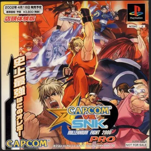 カプコンバーサスエスエヌケイミレニアムファイト2000プロ|プレイステーション(PS1)|カプコン