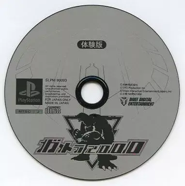 ガメラ2000｜プレイステーション（PS1）｜大映