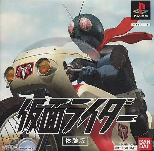 仮面ライダー｜プレイステーション（PS1）｜バンダイ
