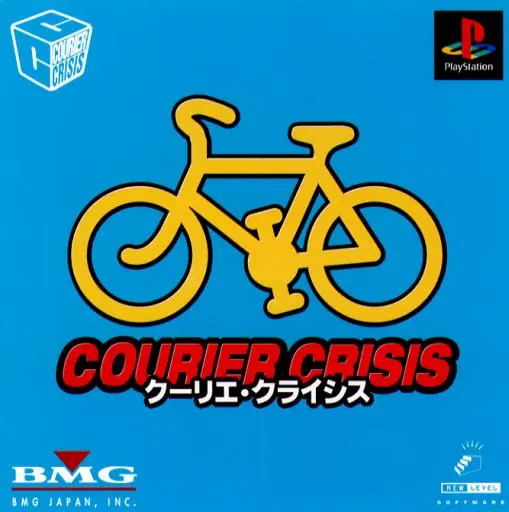 クーリエクライシス｜プレイステーション（PS1）｜BMGジャパン