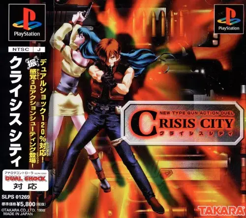 クライシスシティ｜プレイステーション（PS1）｜タカラ
