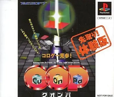 クオンパ｜プレイステーション（PS1）｜T&Eソフト
