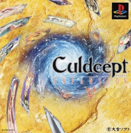 カルドセプトエキスパンション｜プレイステーション（PS1）｜メディアファクトリー