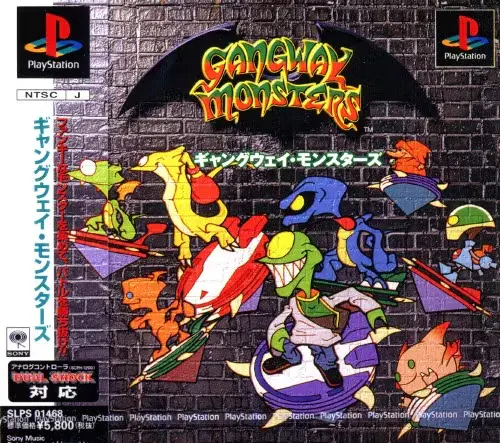ギャングウェイモンスターズ｜プレイステーション（PS1）｜ソニーミュージック