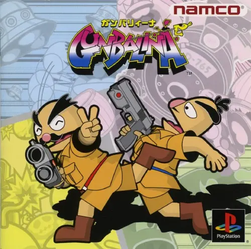ガンバリィーナ｜プレイステーション（PS1）｜ナムコ