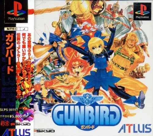 ガンバード｜プレイステーション（PS1）｜アトラス