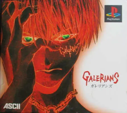 ガレリアンズ｜プレイステーション（PS1）｜アスキー