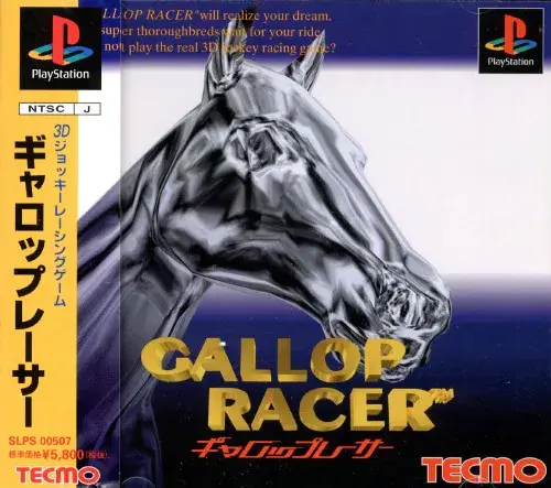 ギャロップレーサー|プレイステーション(PS1)|テクモ