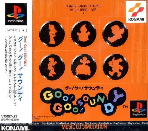 グーグーサウンディ｜プレイステーション（PS1）｜コナミ