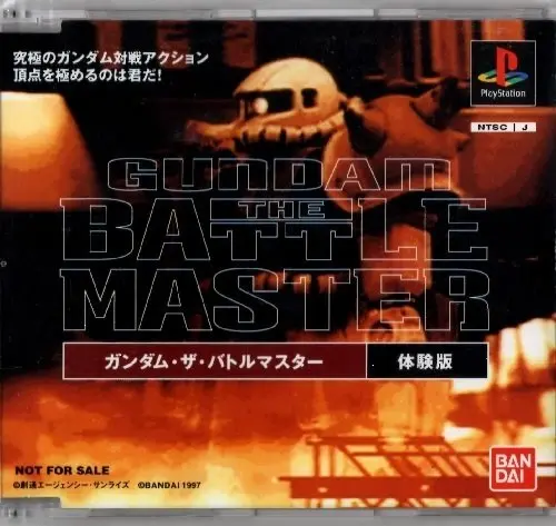 ガンダムザ・バトルマスター｜プレイステーション（PS1）｜バンダイ