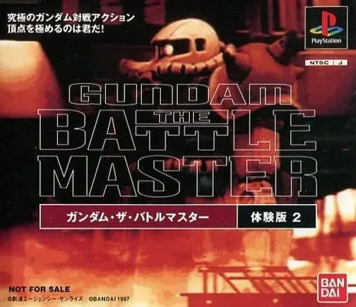 ガンダムザ・バトルマスター｜プレイステーション（PS1）｜バンダイ