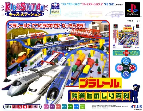 キッズステーションプラレール鉄道ものしり百科｜プレイステーション（PS1）｜アトラス