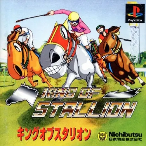 キングオブスタリオン｜プレイステーション（PS1）｜ニチブツ（日本物産）