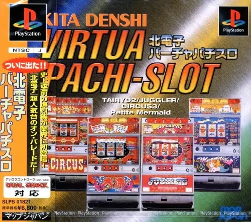 北電子バーチャパチスロ｜プレイステーション（PS1）｜マップジャパン