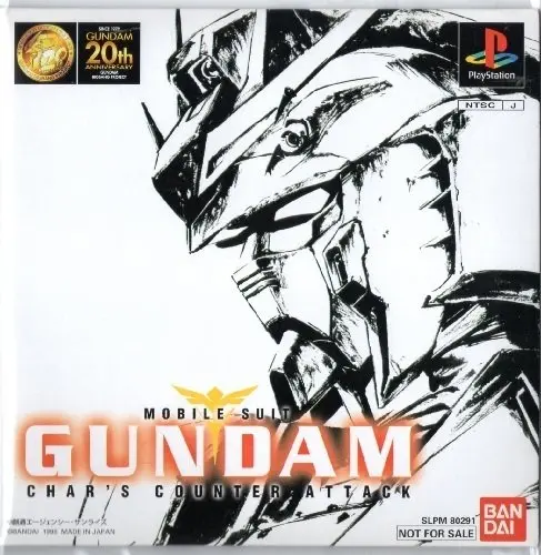 機動戦士ガンダム逆襲のシャア｜プレイステーション（PS1）｜バンダイ