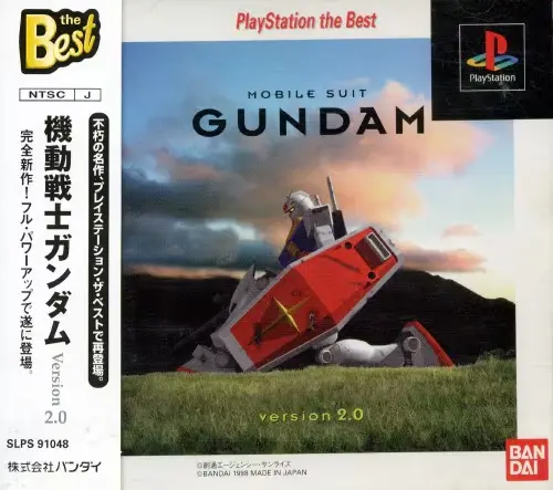 機動戦士ガンダムversion 2.0|プレイステーション(PS1)|バンダイ