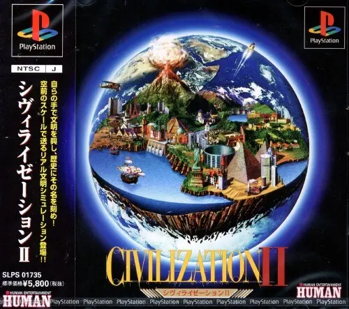 シヴィライゼーション2｜プレイステーション（PS1）｜ヒューマン