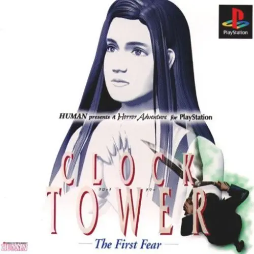クロックタワーザ・ファーストフィアー|プレイステーション(PS1)|ヒューマン