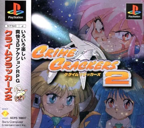 クライムクラッカーズ2｜プレイステーション（PS1）｜ソニーコンピュータエンタテインメント