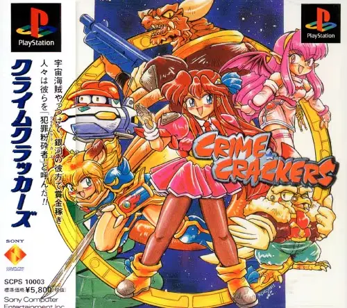 クライムクラッカーズ｜プレイステーション（PS1）｜ソニーコンピュータエンタテインメント