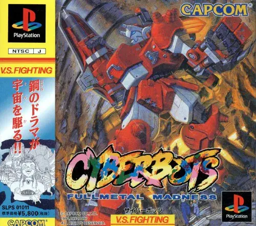 サイバーボッツ｜プレイステーション（PS1）｜カプコン