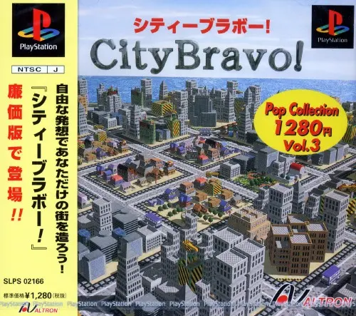 シティーブラボー|プレイステーション(PS1)|アルトロン