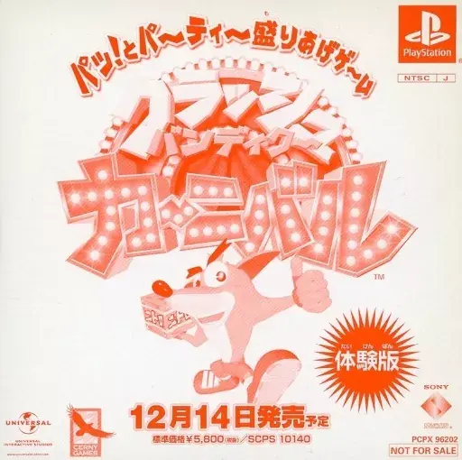 クラッシュバンディクーカーニバル｜プレイステーション（PS1）｜ソニーコンピュータエンタテインメント