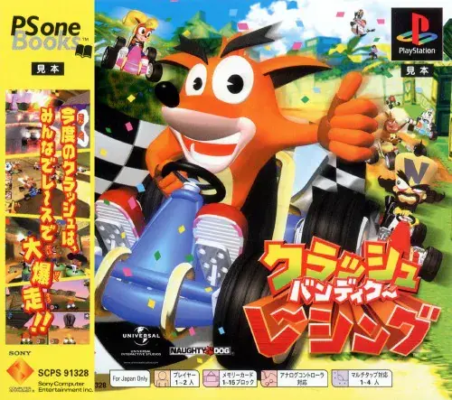 クラッシュバンディクーレーシング｜プレイステーション（PS1）｜ソニーコンピュータエンタテインメント