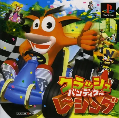 クラッシュバンディクーレーシング｜プレイステーション（PS1）｜ソニーコンピュータエンタテインメント
