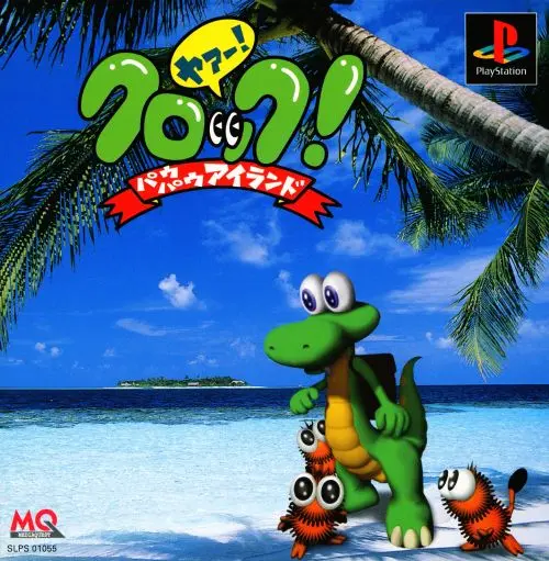 クロックパウパウアイランド｜プレイステーション（PS1）｜メディアクエスト