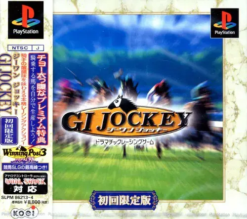 ジーワンジョッキー|プレイステーション(PS1)|コーエー