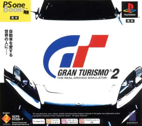 グランツーリスモ2｜プレイステーション（PS1）｜ソニーコンピュータエンタテインメント