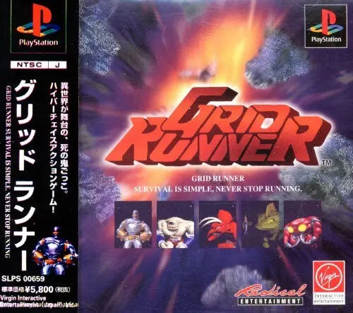 グリッドランナー｜プレイステーション（PS1）｜ヴァージンインタラクティブエンターテインメント