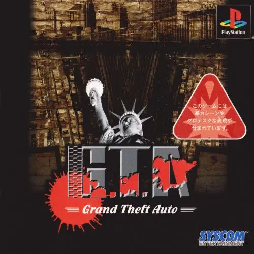 グランドセフトオート｜プレイステーション（PS1）｜シスコンエンタテイメント