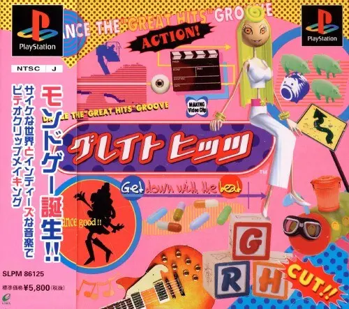 グレイトヒッツ｜プレイステーション（PS1）｜エニックス