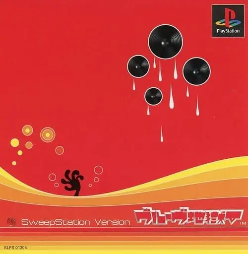 グルーヴ地獄V｜プレイステーション（PS1）｜ソニーミュージックエンタテインメント