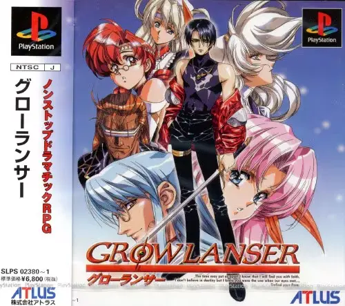 グローランサー｜プレイステーション（PS1）｜アトラス