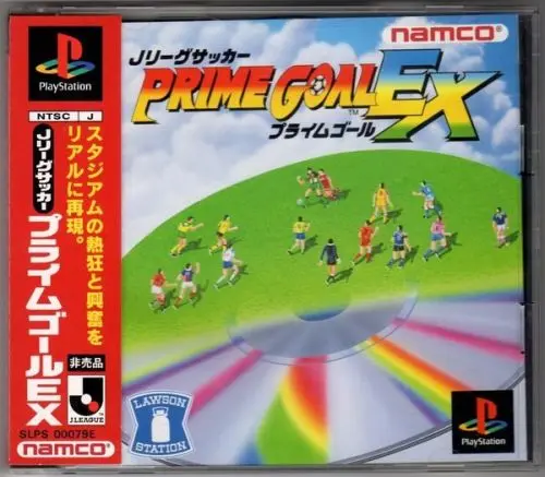 JリーグサッカープライムゴールEX|プレイステーション(PS1)|ナムコ