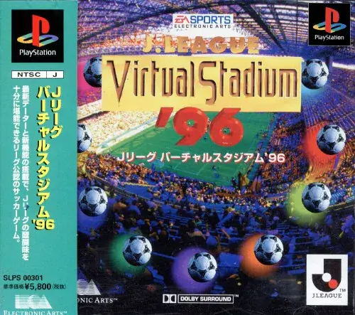 Jリーグバーチャルスタジアム'96｜プレイステーション（PS1）｜エレクトロニックアーツビクター