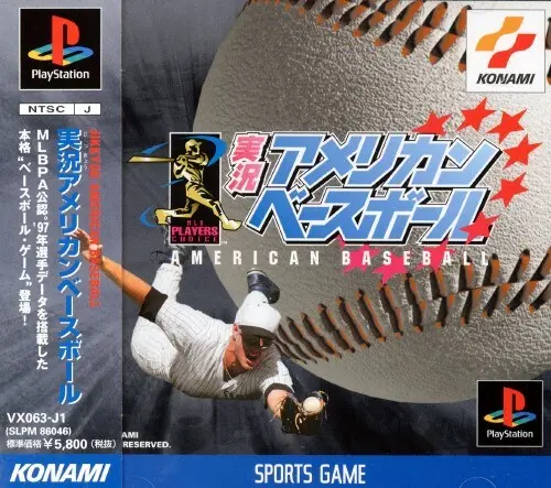 実況アメリカンベースボール｜プレイステーション（PS1）｜コナミ