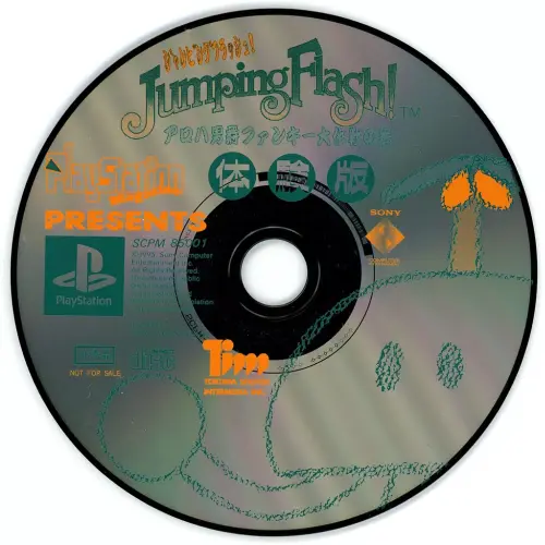 ジャンピングフラッシュアロハ男爵ファンキー大作戦の巻｜プレイステーション（PS1）｜ソニーコンピュータエンタテインメント