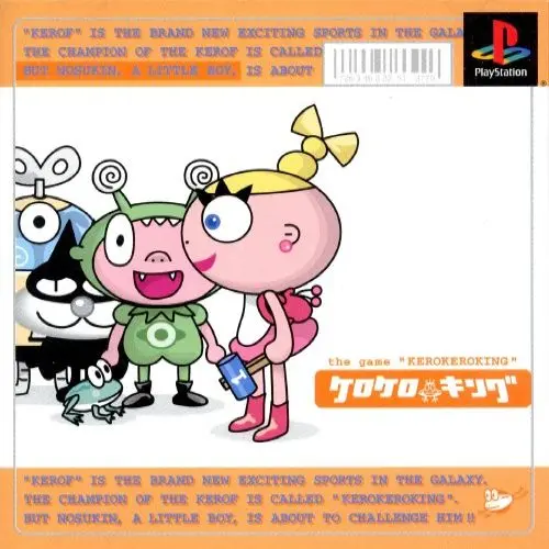 ケロケロキング|プレイステーション(PS1)|メディアファクトリー